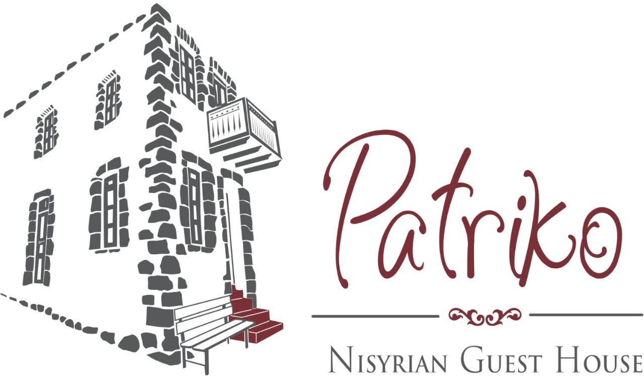 Patriko Nisyrian Guesthouse Mandraki  Ngoại thất bức ảnh